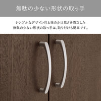 【洗練された無駄のない取っ手】シンプルなデザイン性と指のかけやすさを両立し、取り付けも簡単な無駄のない形状の取っ手は、日々の使いやすさを考え抜かれた設計です。