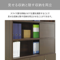 【フレキシブルな収納スタイル】スライド扉を動かせば、必要な時に見せ、隠したい時は目隠しする自由な使い方が可能です。