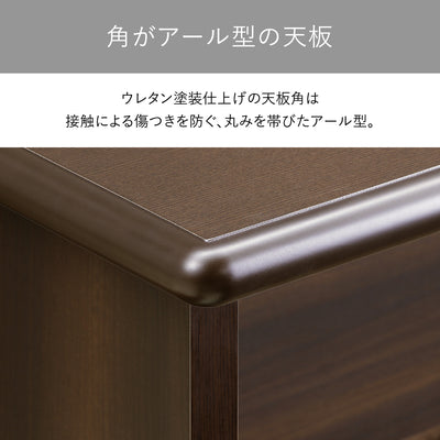 【優美なアール型の天板】
天板の角には丸みを帯びたアール型加工を施し、ウレタン塗装で仕上げることで、不意の接触による傷つきを防ぎ、柔らかな印象を与えます。