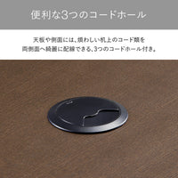 【便利な3つのコードホール】天板や側面に合わせて3つのコードホールを設けることで、煩わしいコード類をスマートに配線し、机上を広く美しく使えます。