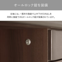 【大切な書類を守る防犯対策】右袖には、たった一箇所で全ての引き出しを同時に施錠できるオールロック錠を装備し、重要な機密情報や大切な私物を、しっかりと守ります。