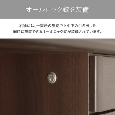 【一括施錠で安心管理】
右側3段引き出しには一括でロックできるオールロック錠を標準装備し、大切な書類や私物のセキュリティも万全です。