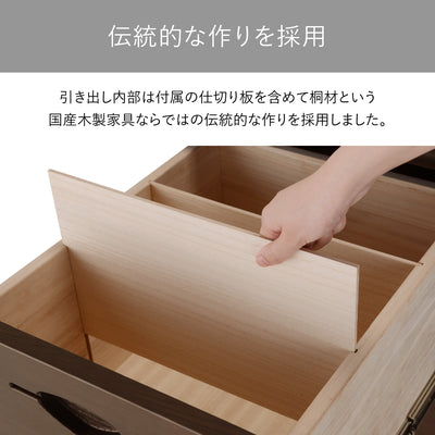 【仕切り板で自由に整理】
引き出し内の仕切り板は自由に取り外し可能で、用途に応じた収納レイアウトができる、伝統と実用性を備えた設計です。