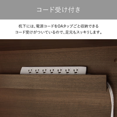 【見えない場所への、こだわり】
デスクの下には電源タップをスマートに収納できるコード受けが用意されており、見えない部分にまで配慮された設計が、快適で安全なオフィス環境を作ります。