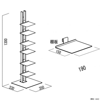 タワーシェルフシャトー(W350×D330×H1300)