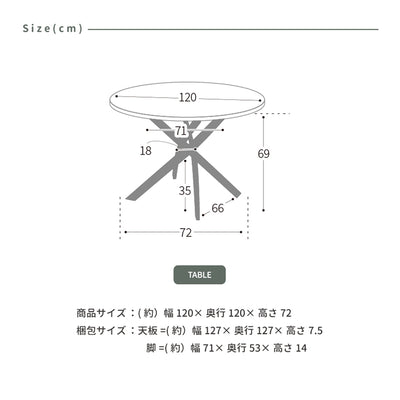 【4人で囲めるジャストサイズ】
直径120cmの天板とスマートな脚のデザインで、4人でもゆったりと快適に過ごせる空間を確保します。