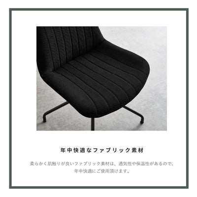 【ずっと触れていたくなる生地】
柔らかく肌触りの良いファブリックは、夏は蒸れにくく、冬はひんやりしないので、一年を通して心地よい時間を提供します。