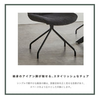 【抜け感を生むスリムな脚】シンプルで軽やかな印象を与える細身のアイアン脚は、お部屋全体を広く見せる効果があり、空間に圧迫感を与えません。