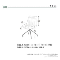 【サイズ図:ちょうどいいサイズ感】コンパクトながらも座面はゆったりと設計されているので、ダイニングやデスクなど、様々な場所にすっきりと収まります。