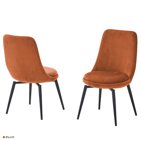 キュリオ ダイニングチェア 2脚セット(W470×D560×H820)