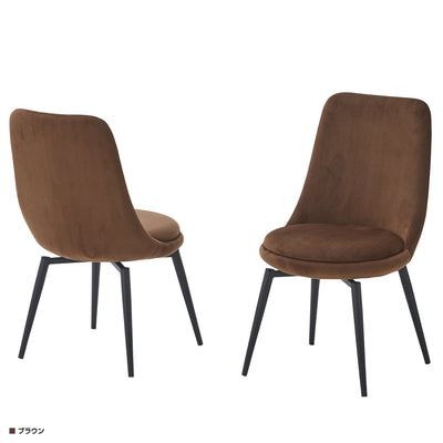 キュリオ ダイニングチェア 2脚セット(W470×D560×H820)