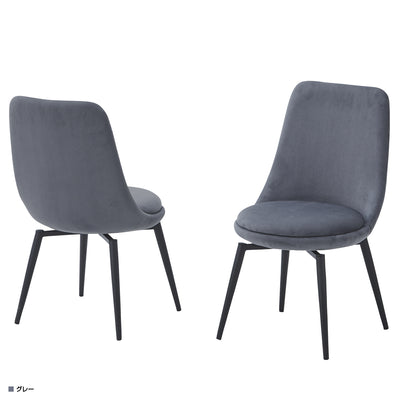 キュリオ ダイニングチェア 2脚セット(W470×D560×H820)