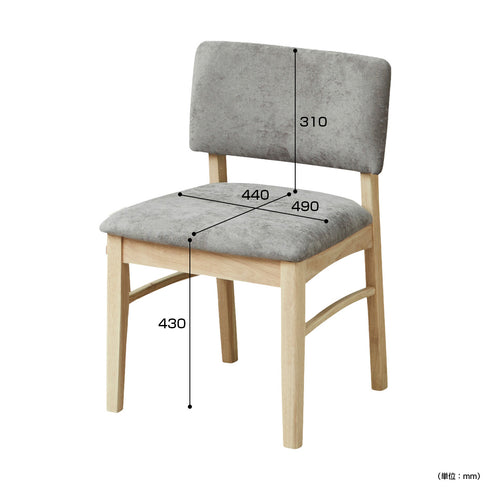 グレック ダイニングチェア 2脚セット(W480×D580×H760)