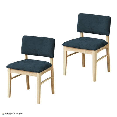 シンプルなデザインながら、ちょっと動かしたい時に便利な取っ手が背裏についたダイニングチェア