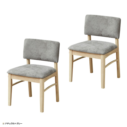 グレック ダイニングチェア 2脚セット(W480×D580×H760)