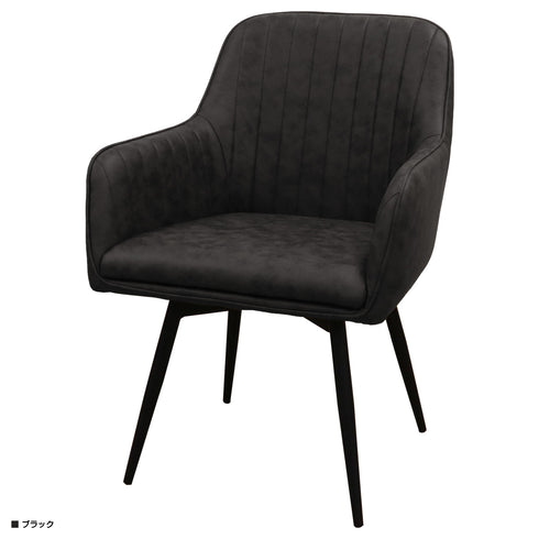 【洗練された、大人の佇まい】
マットな質感のブラックレザーファブリックは、空間をピリッと引き締め、肘付きのデザインが重厚感と快適な座り心地を両立させます。