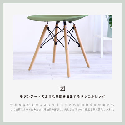 【アートな空間を演出する脚】
モダンアートを思わせる特徴的なデザインの脚は、お部屋をスタイリッシュに格上げし、美しさだけでなく十分な強度も兼ね備えています。