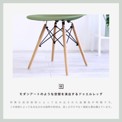 【アートな空間を演出する脚】
モダンアートを思わせる特徴的なデザインの脚は、お部屋をスタイリッシュに格上げし、美しさだけでなく十分な強度も兼ね備えています。