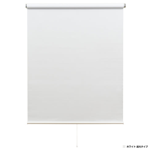 強力つっぱり式ロールスクリーン 遮光タイプ(W600×D68×H1350)
