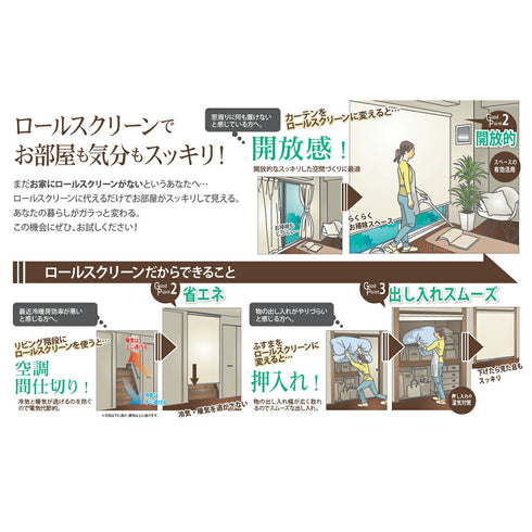 窓まわりだけでなく、間仕切りや目隠しとして使うこともできますので、例えば、ホームオフィスの生活感のある部分(キッチン等)を隠すことができます。