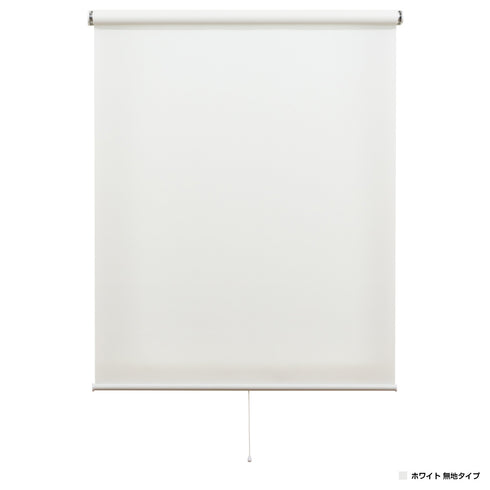 強力つっぱり式ロールスクリーン 無地タイプ(W600×D68×H1350)