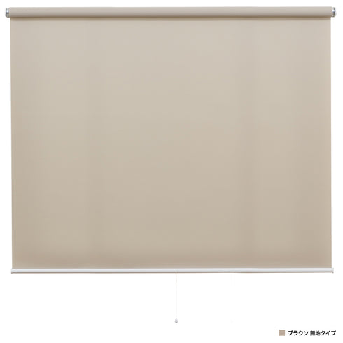 強力つっぱり式ロールスクリーン 無地タイプ(W900×D68×H1800)