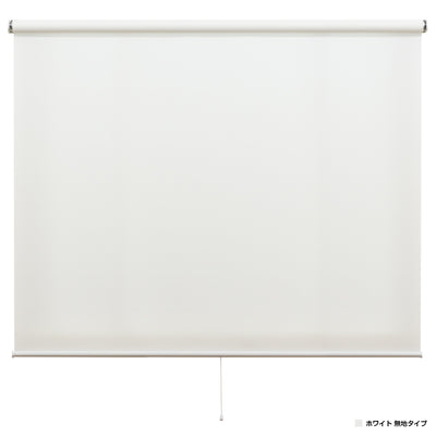 強力つっぱり式ロールスクリーン 無地タイプ(W900×D68×H1800)