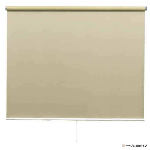 強力つっぱり式ロールスクリーン遮光タイプ(W900×D68×H1800)