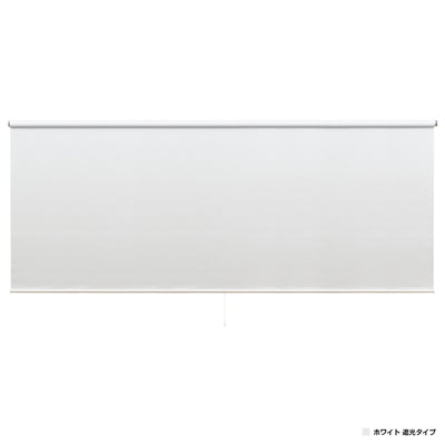 強力つっぱり式ロールスクリーン 遮光タイプ(W1800×D68×H1800)