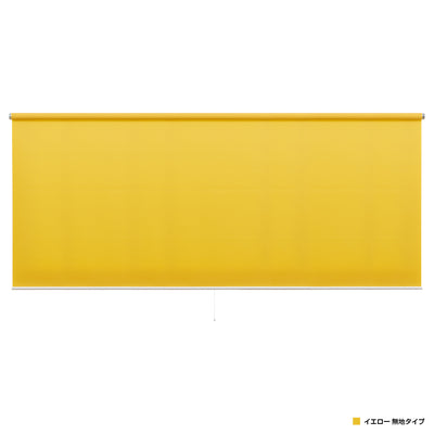 強力つっぱり式ロールスクリーン 無地タイプ(W1800×D68×H1800)