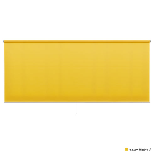 強力つっぱり式ロールスクリーン 無地タイプ(W1800×D68×H1800)