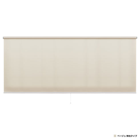 強力つっぱり式ロールスクリーン 無地タイプ(W1800×D68×H1800)