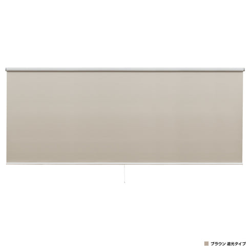強力つっぱり式ロールスクリーン 遮光タイプ(W1800×D68×H1800)