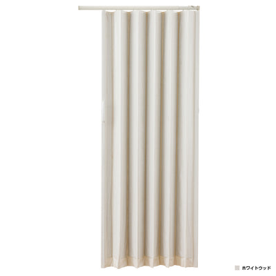 つっぱり式アコーディオンドア 木目調タイプ(W1000×D40×H1740)