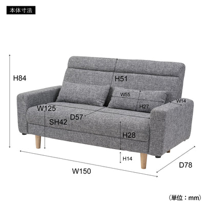 ノルム ソファ(W1500×D780×H840)