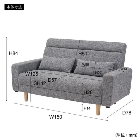 ノルム ソファ(W1500×D780×H840)