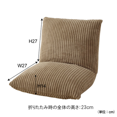 【私だけの、ちょうどいいサイズ】
幅38cmとコンパクトながら、座面の高さは12cmとしっかり確保し、小さくても安定感のある快適な座り心地を実現します。