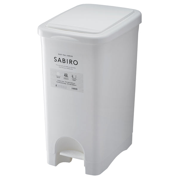 シンプルでおしゃれなカラーリングが特徴のダストボックス「サビロシリーズ」のフットペダル式の45Lタイプです。