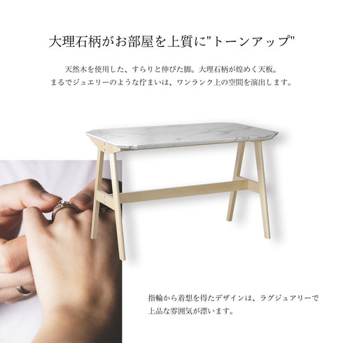 コレット ダイニングテーブル(W1210×D800×H700)