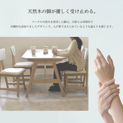 コレット ダイニングテーブル(W1210×D800×H700)