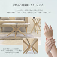 【天然木が優しく受け止める】温かみのあるバーチ材をX型に組んだ脚は、人の掌で天板を支えるような優しいデザインで、見た目の華やかさとは対照的な安定感をもたらします。