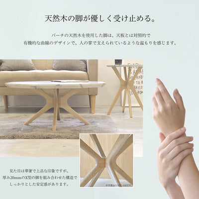【天然木が優しく受け止める】
温かみのあるバーチ材をX型に組んだ脚は、人の掌で天板を支えるような優しいデザインで、見た目の華やかさとは対照的な安定感をもたらします。