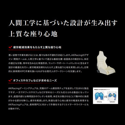 【人間工学が導く理想の座り心地】
体圧の分布まで計算された人間工学に基づく設計が、身体に負担のかかる悪い姿勢を防ぎ、まるでオーダーメイド品のようなフィット感で上質な座り心地を提供します。