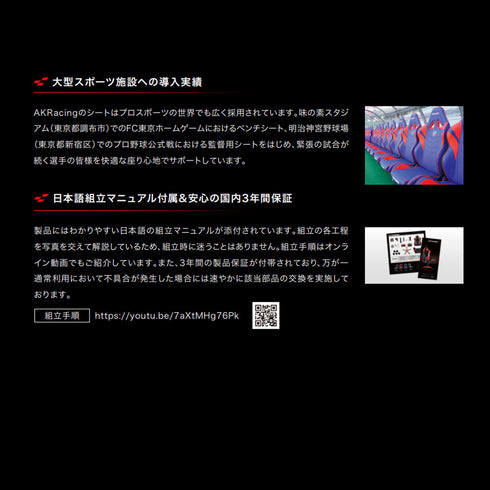 【プロが選ぶ信頼と安心】
プロスポーツの現場でも採用される確かな品質に加え、分かりやすい日本語マニュアルと3年間の製品保証で、安心して長くご愛用いただけます。