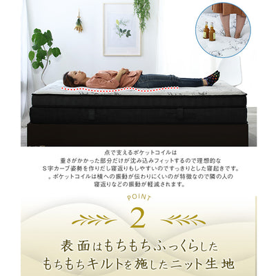アンサンブル ポケットコイルマットレス(W1400×D1950×H240)