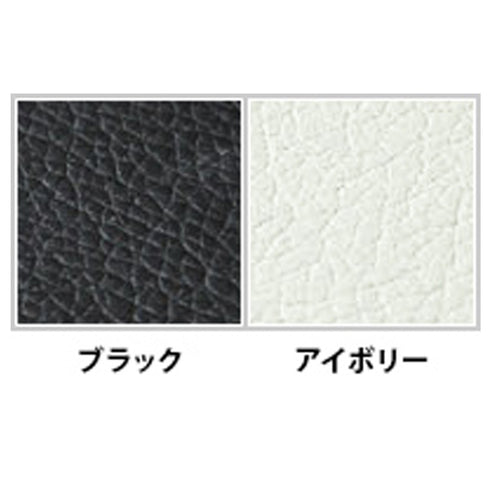 【お手入れ簡単なPVCレザー】
上品な光沢があり、クリニックやサロンにも最適なブラックとアイボリーの2色展開で、どちらも汚れに強くお手入れが簡単なPVCレザーを採用しています。