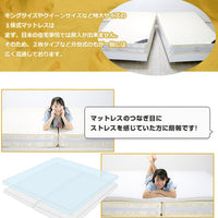 【気になるつなぎ目を解消】複数のマットレスを並べた時の不快な境目に、このマットを重ねるだけ!。