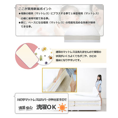 川の字ファミリーマットレス(W1600×D1950×H60)