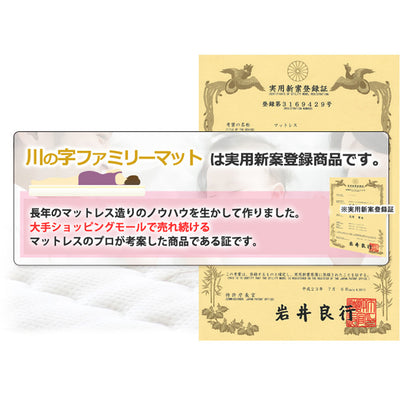 【実用新案登録商品】
大手ショッピングモールで売れ続ける、マットレスのプロが設計した信頼の品質です。
