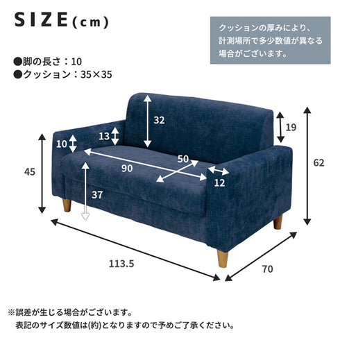 デイジー ファブリック コンパクトソファ(W1135×D700×H620)